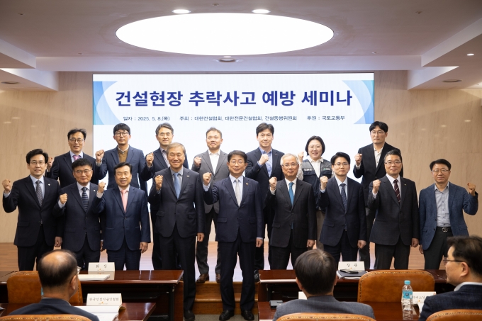 건설현장 추락사고 예방 세미나 - 포토이미지