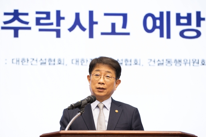 건설현장 추락사고 예방 세미나 - 포토이미지