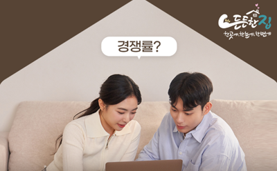 2차 LH 신혼·신생아 매입임대주택Ⅰ 경기북부 1차 경쟁률은? 신청 전 확인하세요!
