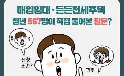 청년 567명이 직접 물어본 질문!