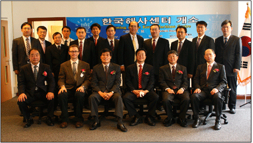 한국해사센터 개소식