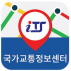 국가교통정보센터 앱아이콘