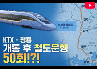 통영과 거제를 잇는 철도 해저터널이 생긴다?