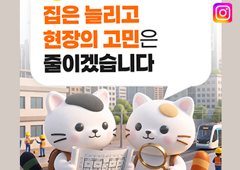 도시형생활주택 등 非아파트 공급 확대, 수도권 아파트 10만호 조기 착공 지원