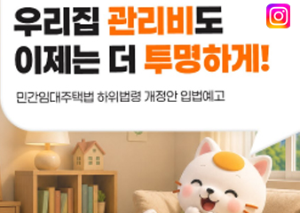 임대차 계약 신고시 관리비와 사용료도 신고대상에 포함됩니다