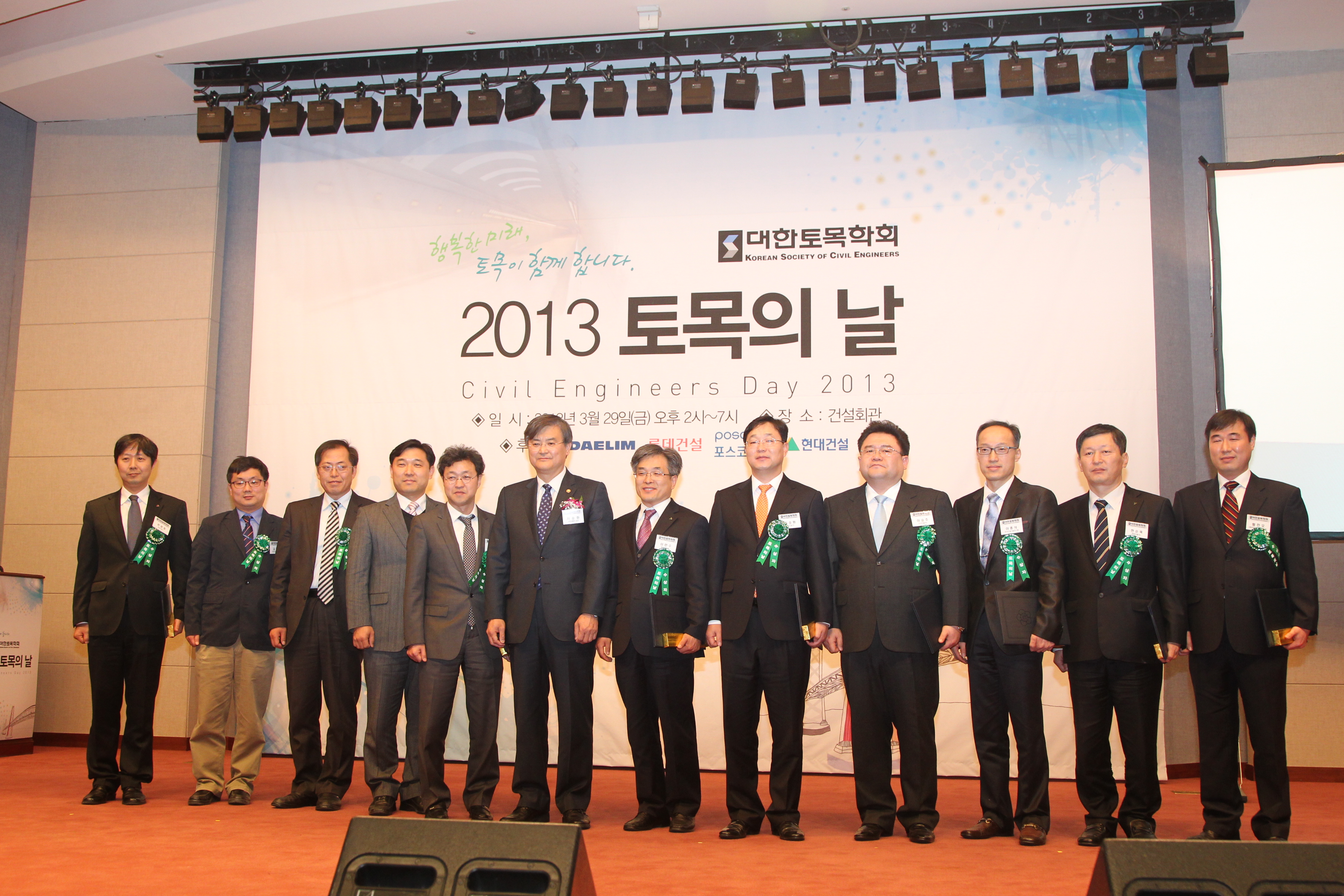 2013 토목의 날 행사에 참석한 서승환 장관 - 포토이미지