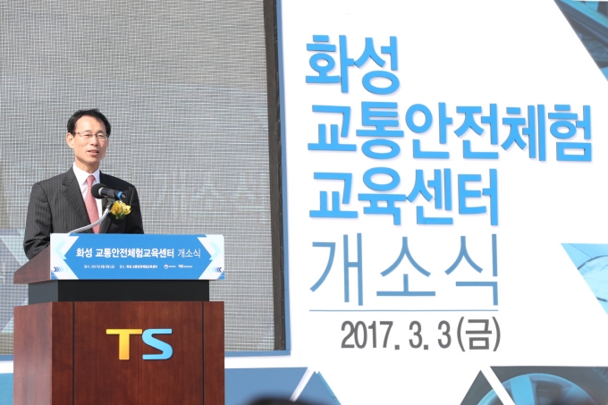 최정호차관, 경기도 화성 교통안전체험교육센터 개소식 참석 - 포토이미지