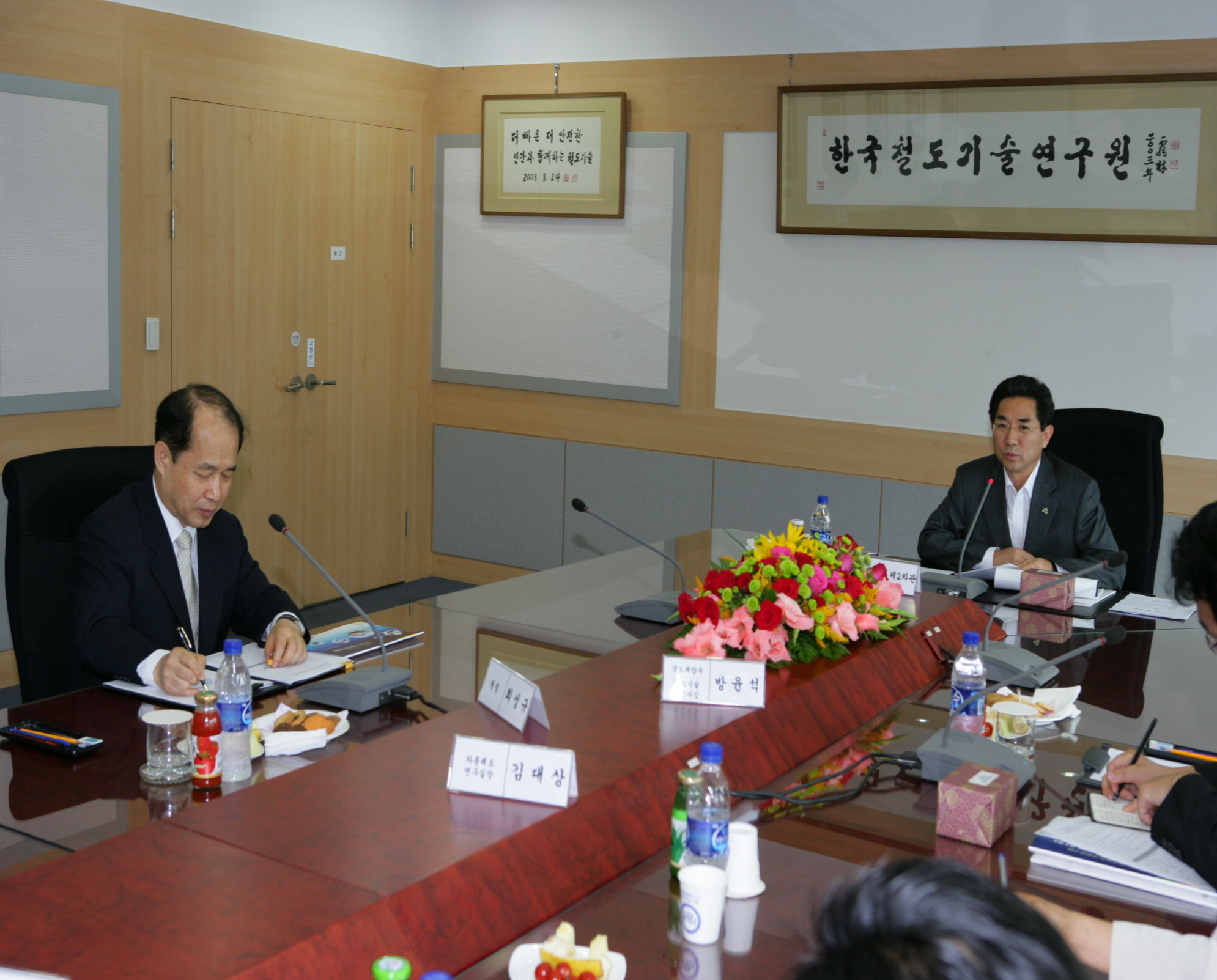 한국철도기술연구원 방문 (2009/06/17)