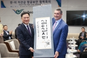 Korea-US Cooperation in Aviation Security