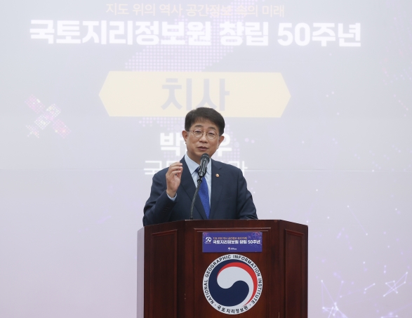 국토지리정보원 창립 50주년 행사 - 포토이미지