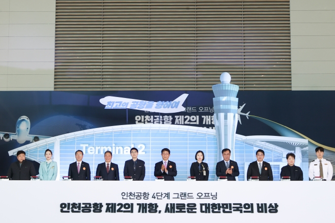 인천국제공항 4단계 확장 사업 완료 - 포토이미지