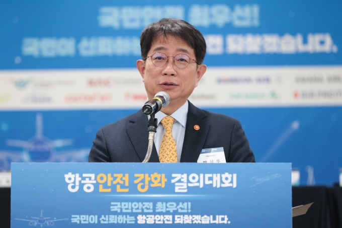 항공안전강화 결의대회 - 포토이미지