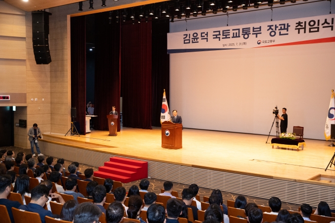 김윤덕 국토교통부 장관 취임식 - 포토이미지