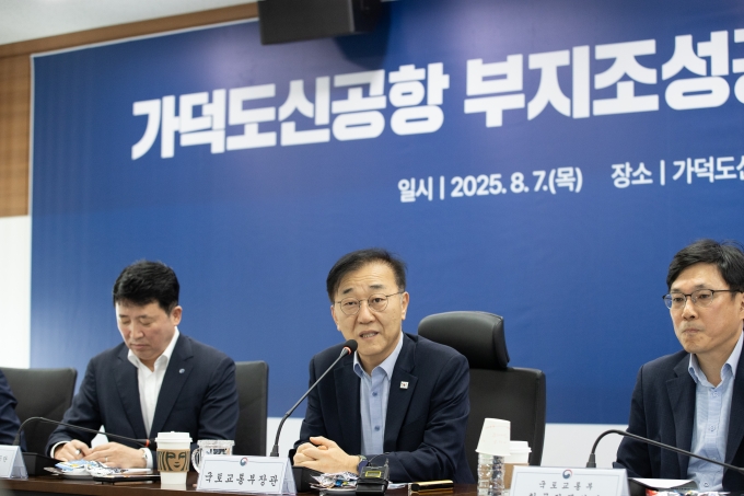 가덕도신공항 현장점검 - 포토이미지