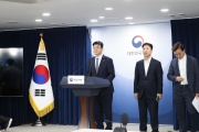 외국인 토지거래허가구역 지정 관련 합동브리핑 - 포토이미지