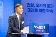 2025 건설의 날 기념행사 - 포토이미지