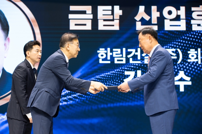 2025 건설의 날 기념행사 - 포토이미지