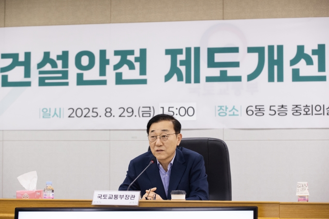 건설안전제도개선 간담회 - 포토이미지