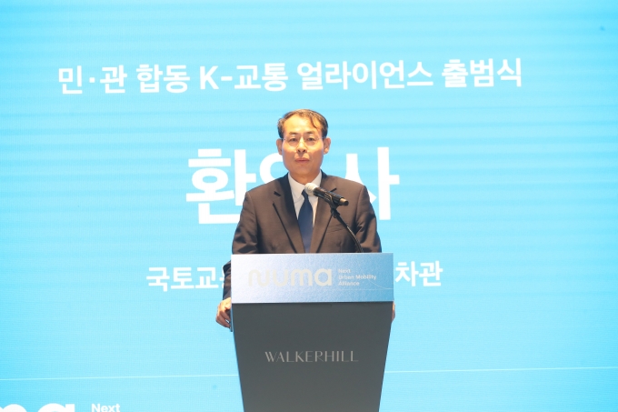 민관합동 K-교통 얼라이언스 출범 - 포토이미지
