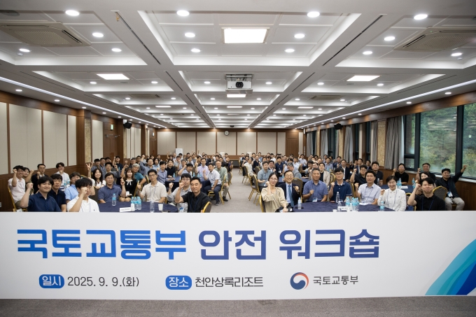 안전워크숍 개최 - 포토이미지