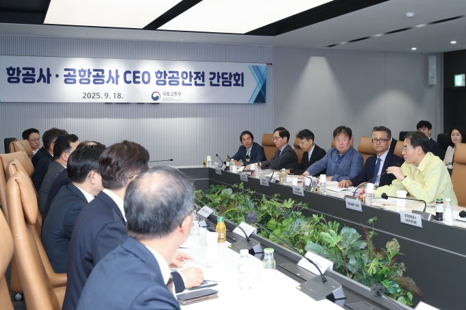 항공사 CEO 안전 간담회 - 포토이미지