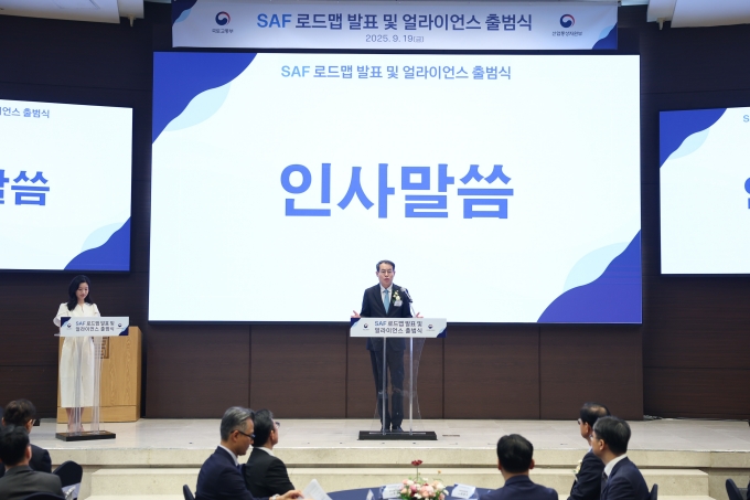 SAF 로드맵 발표 및 얼라이언스 출범식 - 포토이미지