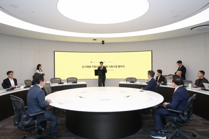 도시재생 공동이용시설 활성화 시범사업 업무협약 - 포토이미지