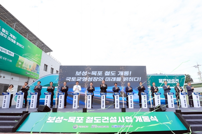 보성~목포 철도 개통식 - 포토이미지