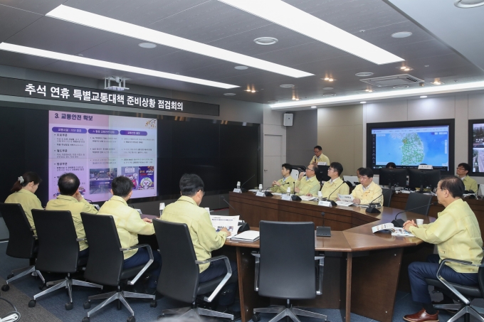 '25년 추석 연휴 특별교통대책 관련 준비상황 보고회 - 포토이미지