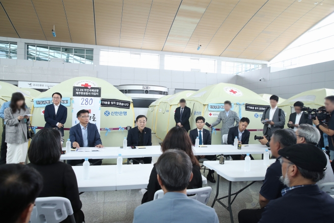 무안공항 방문 - 포토이미지
