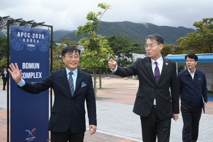 APEC 관련현장점검 - 포토이미지