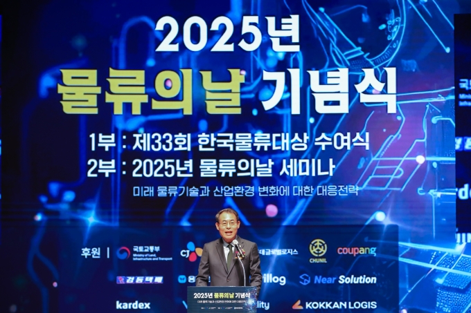 제33회 물류의 날 행사 - 포토이미지