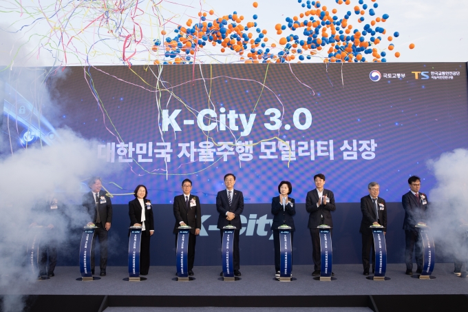 K-City 사이버 보안센터 준공식 - 포토이미지
