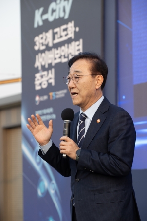 K-City 사이버 보안센터 준공식 - 포토이미지