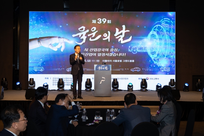 육운의 날 행사 - 포토이미지