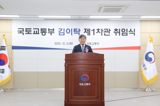 김이탁 제1차관 취임식 - 포토이미지