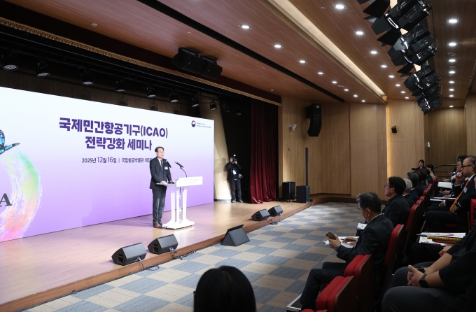 대한민국 국제항공 위상 높일 토론의 장 - 포토이미지