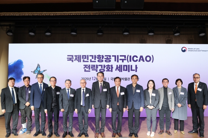 대한민국 국제항공 위상 높일 토론의 장 - 포토이미지