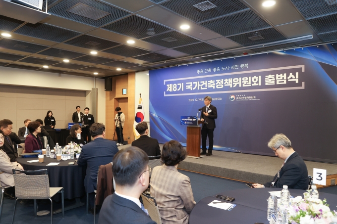 제8기 국가건축정책위원회 출범 - 포토이미지