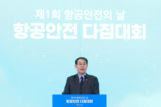 국토부 법정기념일로 지정된 ‘항공안전의 날’ 첫 다짐대회 열어 - 포토이미지