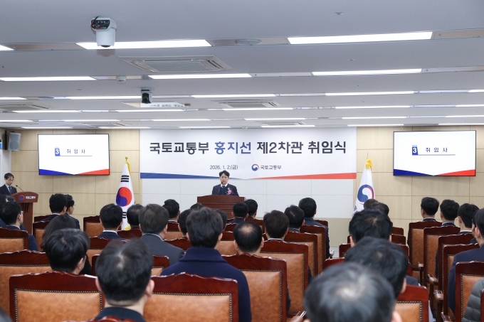 국토교통부 2차관 취임식 - 포토이미지