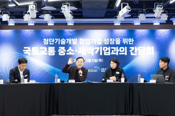 정부 지원으로 국토교통 새싹기업 기술 현장에서 사업으로 이어진다(미래전략담당관) - 포토이미지