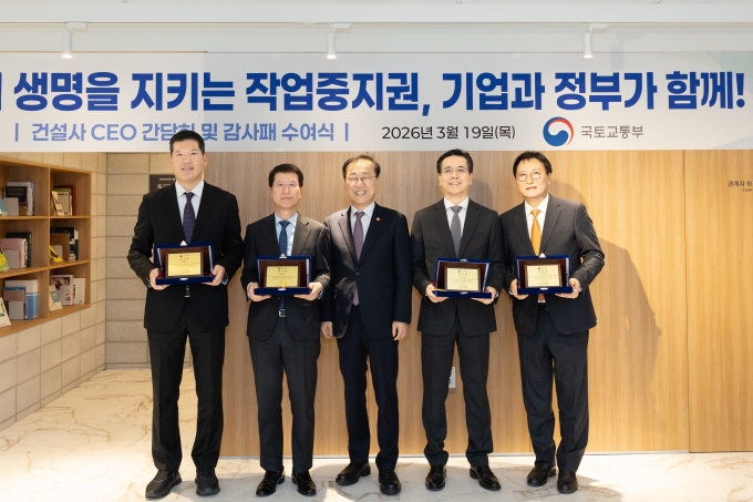김윤덕 장관 “안전한 건설현장이 곧 지속 가능한 건설업계의 성장” - 포토이미지