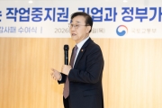To Ensure the Safety of Korean Construction Workforce in the Middle East