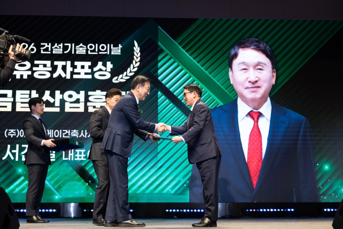 2026 건설기술인의 날 “그마음 그대로 우리의 삶을 만들다” - 포토이미지