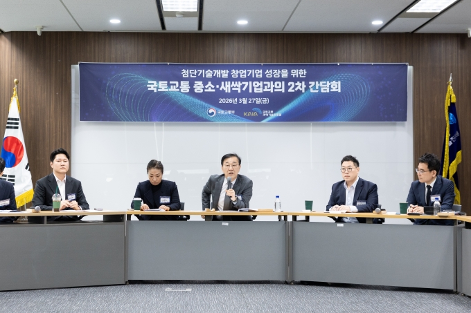김윤덕 장관 '제3차 새싹기업 간담회' 개최 - 포토이미지