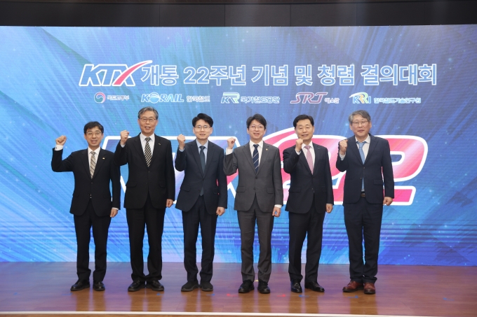 홍지선 2차관 KTX 개통 22주년 기념 철도기관과 신속한 통합 강조 및 청렴결의 - 포토이미지