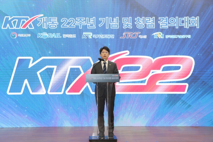 홍지선 2차관 KTX 개통 22주년 기념 철도기관과 신속한 통합 강조 및 청렴결의 - 포토이미지