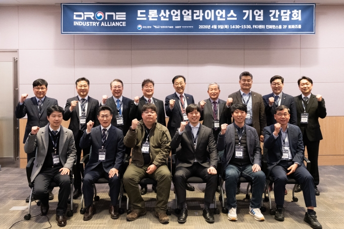 드론산업얼라이언스 1차 총회 - 포토이미지