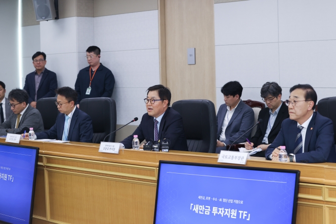 새만금 투자지원 TF - 포토이미지
